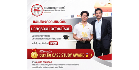ขอแสดงความยินดีกับนายภูริวัจน์ อัศวชวโรจน์